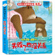 小笨熊 逆商培養(yǎng)系列偷偷看里面有聲翻翻故事書(shū) 精裝硬殼立體書(shū) 失敗了也沒(méi)關(guān)系3-6歲 情緒管理逆商培養(yǎng)性格養(yǎng)成 撕不爛圖書(shū) 有聲伴讀(中國(guó)環(huán)境標(biāo)志產(chǎn)品 綠色印刷)
