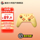 蓋世小雞啟明星無(wú)線(xiàn)游戲手柄 藍牙游戲手柄Switch電腦PC手機NS安卓steam有線(xiàn)雙人成行黑神話(huà)悟空地平線(xiàn)原神 布丁黃