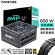 PHANTEKS追風者AMP GH金牌650W全模組機箱電源(風扇啟停ATX3.1/PCIe5.1蟒紋線/理線梳/U型剪/30根扎帶)