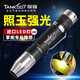 TANK 007TANK007 探客 J6玉石鑒定專用強(qiáng)光手電筒原石燈看玉石紋理聚光10W J6  黑殼-白光【玉石成品紋理】 官方標(biāo)配（18650+單充+電筒套）