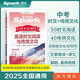 2025星火英語初中英語時文閱讀九年級上下冊中考初三英語時文閱讀與傳統(tǒng)文化寫作完形填空與閱讀理解專項訓(xùn)練習(xí)題