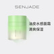 森芝璣森芝璣SENJADE晚櫻花清瑩精華水大白水護膚品 水感冰肌霜