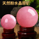 關(guān)辰天然粉水晶球擺件原石手工打磨愛(ài)情芙蓉石居家送禮裝飾品 球直徑5厘米（配底座）