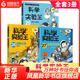 【自選】科學(xué)實(shí)驗王全套40冊  我的第一本科學(xué)漫畫(huà)書(shū)兒童大百科全書(shū)中小學(xué)課外閱讀書(shū) 科學(xué)實(shí)驗王25+26+27冊
