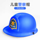 兒童消防安全帽 兒童消防員仿真工程帽警察帽幼兒園角色表演道具安全帽頭盔玩具 藍色警察帽 拍照有色差