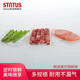 STNTUS鮮途真空食品袋網(wǎng)紋路保鮮袋真空袋包裝袋壓縮抽氣密封袋熟食家用 卷袋 25cm*5m 19絲