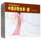 中國詩歌故事·唐——經(jīng)典連環(huán)畫閱讀叢書