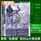 社科文獻甲骨文叢書(shū) 王座上的幽靈:亞歷山大之死與馬其頓帝國的分裂 詹姆斯·羅姆 著(zhù) 呈現希臘偉大帝國的控制權而進(jìn)行的殘酷斗爭