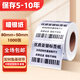 新力高科艾利啞銀標簽紙亞銀PET防水標簽條碼不干膠打印紙 80*50*1000單排