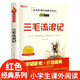 三毛流浪記全集三年級(jí)必課外讀課外書 小學(xué)三四五六年級(jí)生紅色經(jīng)典傳統(tǒng)教育讀本文學(xué)叢書兒童讀物故事書適合四五六年級(jí)閱讀的書籍 抖音推薦：三毛流浪記