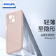 飛利浦（PHILIPS） 適用蘋果13手機殼promax超薄iPhone磨砂透明男mini保護套 蘋果13【金屬粉】除了薄，還是薄