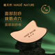 魔天然 紫銅小海豚刮痧板 銅制銅板銅砭純銅臉部面部 小海豚紫銅面部刮痧板
