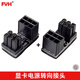 FVH 顯卡電源線轉(zhuǎn)向接頭ATX 6PIN 8PIN電源接口走線轉(zhuǎn)彎 180度轉(zhuǎn)向轉(zhuǎn)接頭主機(jī)機(jī)箱線路 6pin公對(duì)母A+B
