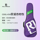 REAL MISSION酷我CoolVox民謠吉他40/41寸琴包人體工學(xué)加厚防水防潮防震高抗性 民謠吉他-暗紫羅蘭（41/40寸）