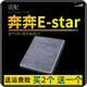 澳舒逸（AOSHUYI）適配長安奔奔Estar E-star純電動活性炭空調(diào)濾芯濾清器過濾網(wǎng)空調(diào) 個空調(diào)濾芯