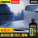 rain·x汽車玻璃防霧劑擋風玻璃車窗除霧眼鏡防霧噴劑頭盔護目鏡103ml