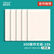 維克多利16K300格紅色方格稿紙20格*15行 300字作文紙初中高中學(xué)生三百格信紙考試紙5本共75張【全網(wǎng)低價(jià)】
