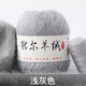 YANAIYAO鄂爾多斯產(chǎn)100%羊絨線(xiàn)手編中粗純山羊絨毛線(xiàn)團織圍巾毛衣特級 sku6_淺灰色 50克 買(mǎi)一兩送一兩