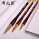 如意狼毫 上海周虎臣 傳統名筆 毛筆 木盒禮物送禮 小葉紫檀筆桿 正冬北狼毫筆頭經(jīng)典款筆墨宮坊 如意狼毫3支套裝
