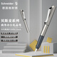 施耐德（Schneider）鋼筆練字筆金屬簽字筆生日禮物男女商務(wù)辦公禮品筆F尖貝斯麥淺灰色160259