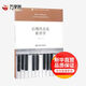 后現代音樂(lè )教育學(xué) 南京師范大學(xué)出版社 管建華 著(zhù) 著(zhù) 音樂(lè )理論書(shū)系;音樂(lè )教育的人文視野叢書(shū) 新華正版書(shū)籍包郵