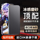 熊海霸 華為mate70磨砂鋼化膜適用于mate60全屏防指紋mate50手機(jī)貼膜mate30防摔20保護(hù)游戲膜 【1片裝】新型亮弧邊AG磨砂膜 Mate70