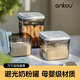 安扣（ANKOU）奶粉盒嬰兒奶粉密封罐便攜米粉盒罐分裝茶葉罐避光防潮盒奶粉罐