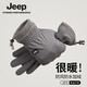 JEEP吉普手套男保暖秋冬款摩托車(chē)防寒防水騎車(chē)滑雪全指手套男士 均碼灰色
