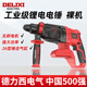 德力西（DELIXI）鋰電充電式家用多功能手電鉆電錘角磨電圓鋸電動扳手沖擊鉆裸機 26型無刷三用電錘【裸機】