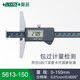 英示（INSIZE）雙溝數顯深度尺電子高度尺工業(yè)級不銹鋼高精度測量工具5613 5613-150量程0-150mm