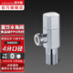 潛水艇（Submarine）直飲水角閥 內(nèi)置隔離銅水內(nèi)壁陶瓷閥芯四分全銅主體 凈水機角閥 直飲水角閥4分進出水