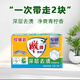 雕牌透明皂242g*2塊洗衣皂內衣皂洗衣服檸檬清香深層去漬持久留香去污 雕牌透明皂202克*2塊