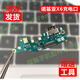 BAIWON 適用諾基亞X6尾插小板 充電接口插口總成 Nokia X6手機(jī)充電口送話(huà)器配件