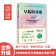 【官方正版】早起的奇跡 全新升級(jí)版 激發(fā)自律力自控能力超高效時(shí)間管理書籍勵(lì)志心理潛能培養(yǎng)習(xí)慣的力量