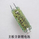 適配Philips飛利浦電動剃須刀刀頭HQ7160 HQ7140 HQ7310 HQ 主板含新鋰電池
