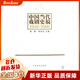 中國當代戲劇史稿(1949-2000)
