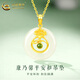 中國黃金（CHINA GOLD）和田玉項鏈足金康乃馨平安扣吊墜金鑲玉中秋節生日禮物送女友媽媽 平安扣吊墜【配S925鏈】