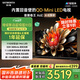 創(chuàng  )維電視65A6E 65英寸 智能平板電視機 1152分區Mini LED 288Hz內置回音壁液晶 家電國家補貼20%