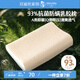 百麗絲水星家紡出品枕頭乳膠枕93%天然乳膠泰國(guó)進(jìn)口原液A類成人護(hù)頸枕芯