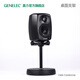 真力（Genelec） 桌面音箱支架8000-406真力音箱專用 8000-406支架 單只