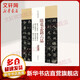 隋墓志銘六品 董美人墓志蘇孝慈墓志解方保墓志范安貴墓志元公墓志姬夫人墓志