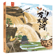 【官方正版】厲害了，萬(wàn)里黃河 精裝 中華文明史黃河文化中國地理文化遺產(chǎn)中華五千年小學(xué)生兒童漫畫(huà)故事書(shū) 洋洋兔 閱讀狂歡節