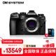奧林巴斯奧之心OM-1 Mark II/OM1二代微單無(wú)反相機 數碼相機 高畫(huà)質(zhì) 8.5檔五軸防抖 OM-1 Mark II單機身