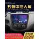 卡仕達(dá)（CASKA）新老五菱宏光S/V新卡榮光汽車中控顯示大屏幕導(dǎo)航倒車影像一體機(jī) 四核性能版4+64G-包安裝 官方標(biāo)配+倒車后視