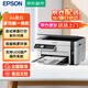 愛普生（EPSON）M2128黑白多功能無線一體機 打印/復印/掃描 墨倉式 無線打印 智能灌墨