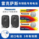 松下（Panasonic）雷克薩斯nx200t 250 es200 300h遙控器汽車(chē)鑰匙電池 凌志老款I(lǐng)S CT ES CR1632 【2粒裝】