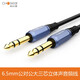 秋葉原（CHOSEAL） 6.5mm音頻線大三芯對(duì)大三芯立體聲耳機(jī)線聲卡接音箱TRS連接對(duì)錄線 6.5mm公對(duì)公 5米