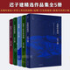 正版自選 遲子建散文集 作品集 一壇豬油+北極村童話(huà)+世界上所有的夜晚+起舞+空色林澡屋+踏著(zhù)月光的行板+原始風(fēng)景+一匹馬兩個(gè)人 等  矛盾文學(xué)獎作者遲子建作品全集全套10冊 中國當代小說(shuō) 作家 遲子