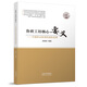 魯班工坊核心要義：中國職業(yè)教育的國際品牌