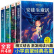 安徒生童話全集注音版【全4冊】格林童話一千零一夜伊索寓言小學(xué)生兒童文學(xué)童話故事書繪本讀物7-10歲一年級課外閱讀必讀圖書籍